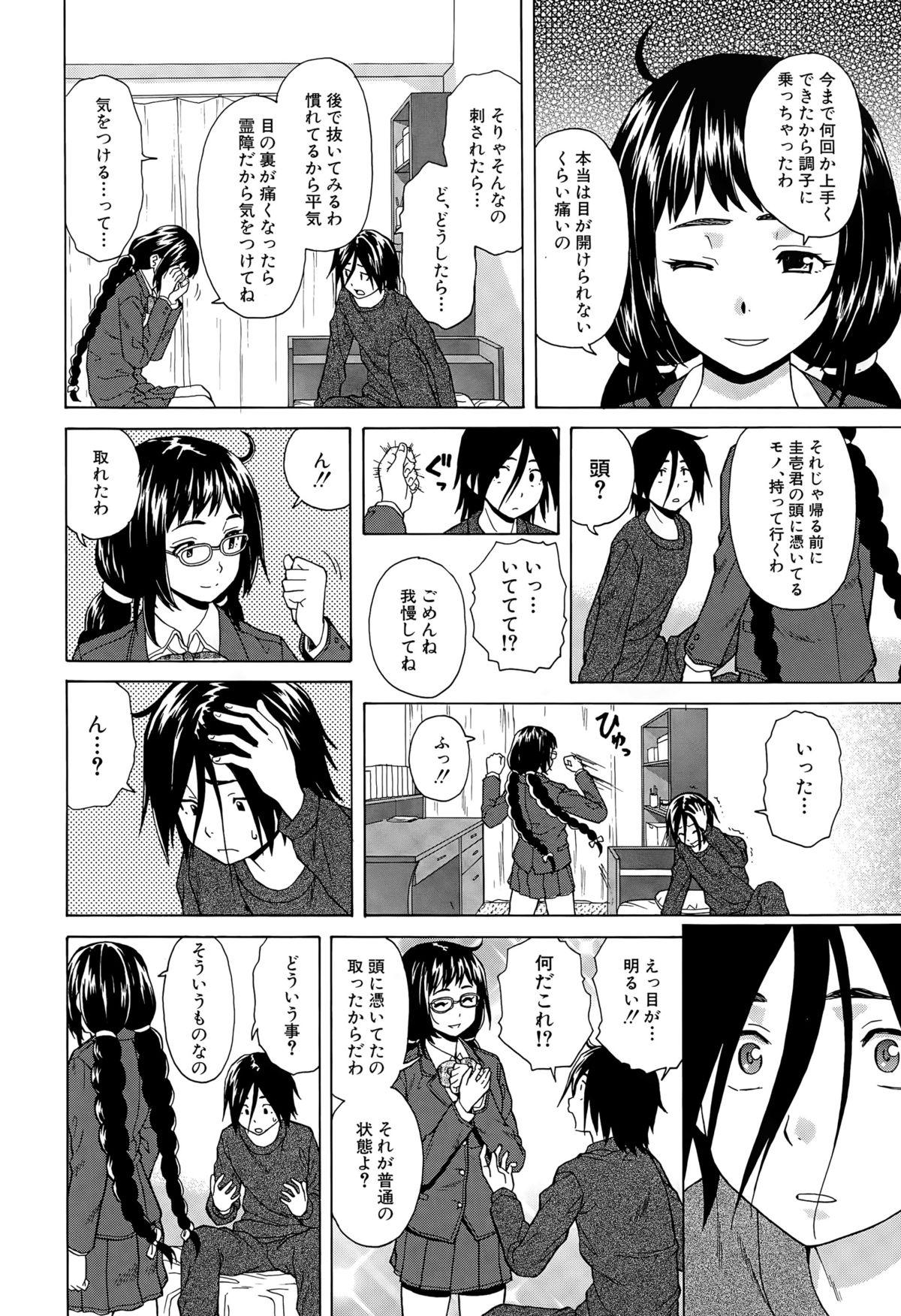 Boku to Kanojo to Yuurei to Ch. 1-3 38