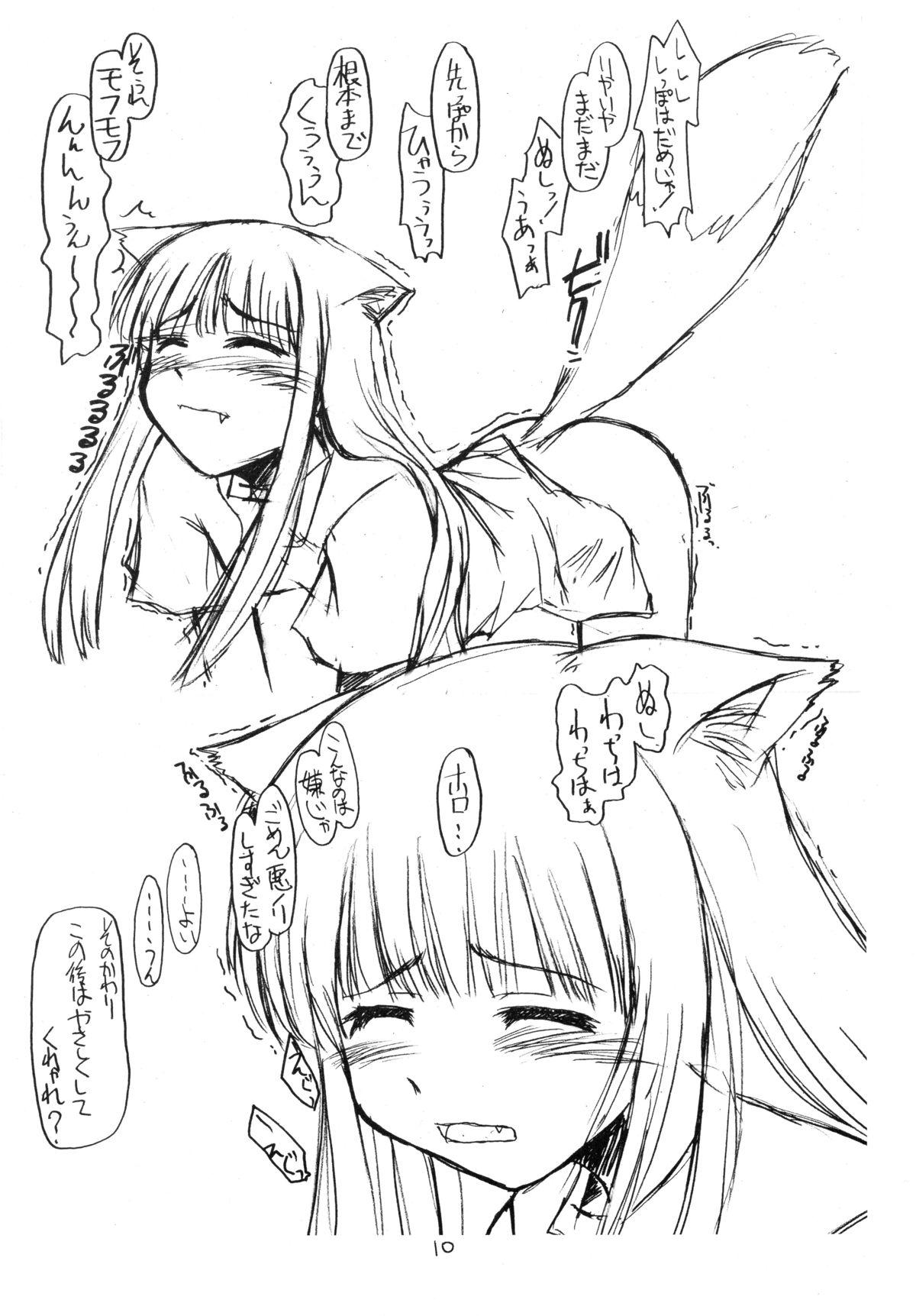 Aussie Ookami-san no Ohikkoshi - Spice and wolf Glasses - Page 11