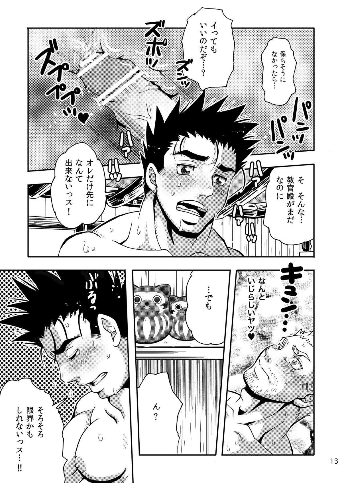 Caseiro [Zanmai (Yuni)] Ashira-kun to Kuroobi-san (Monster Hunter) [Digital] - Monster hunter Bed - Page 12