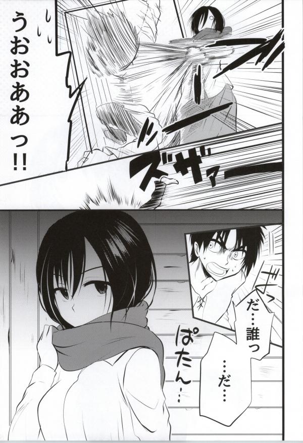 Rola Kawaii... no de shingeki suru - Shingeki no kyojin Sologirl - Page 4