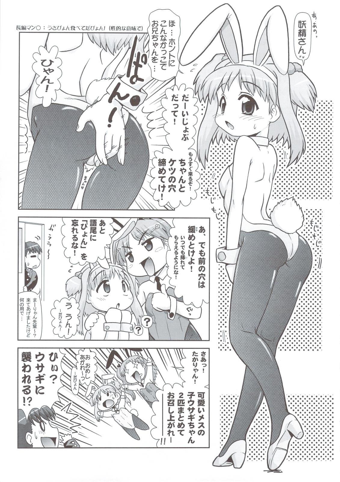 Girl Sucking Dick Nanako-chan Man Maru Deep Throat - Page 6