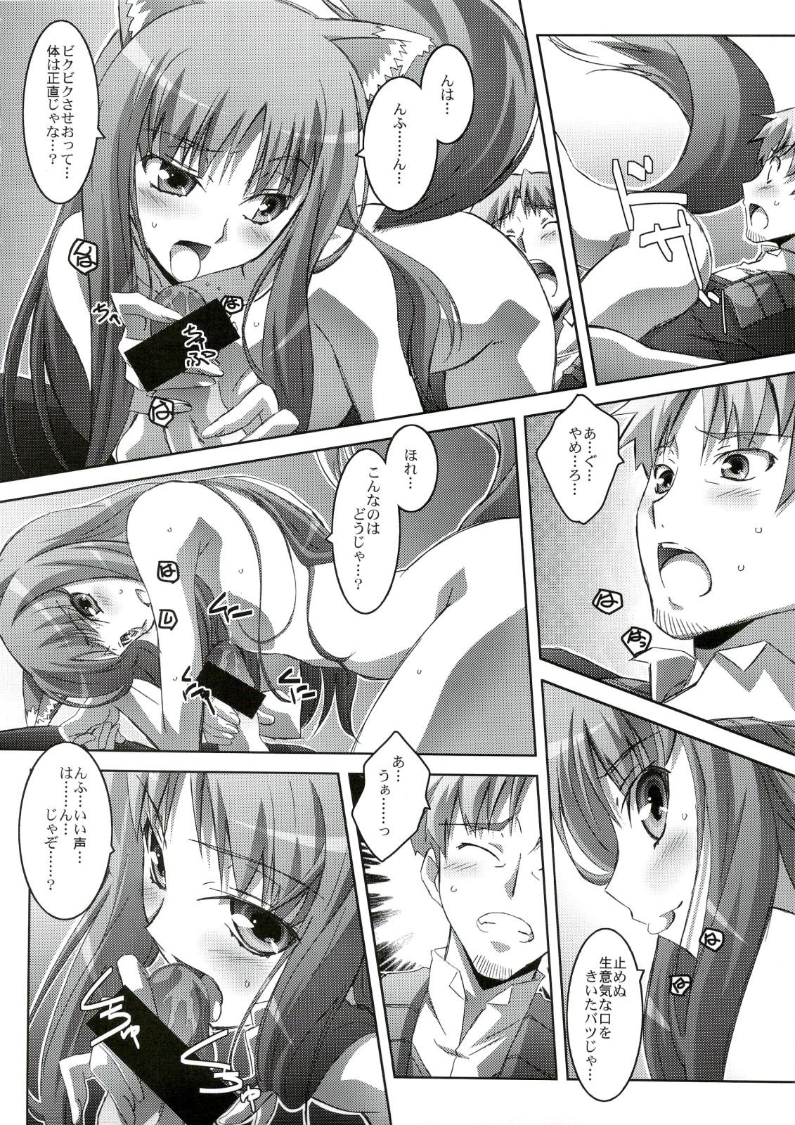 Close Up Horon Hororon - Spice and wolf Glamour Porn - Page 13