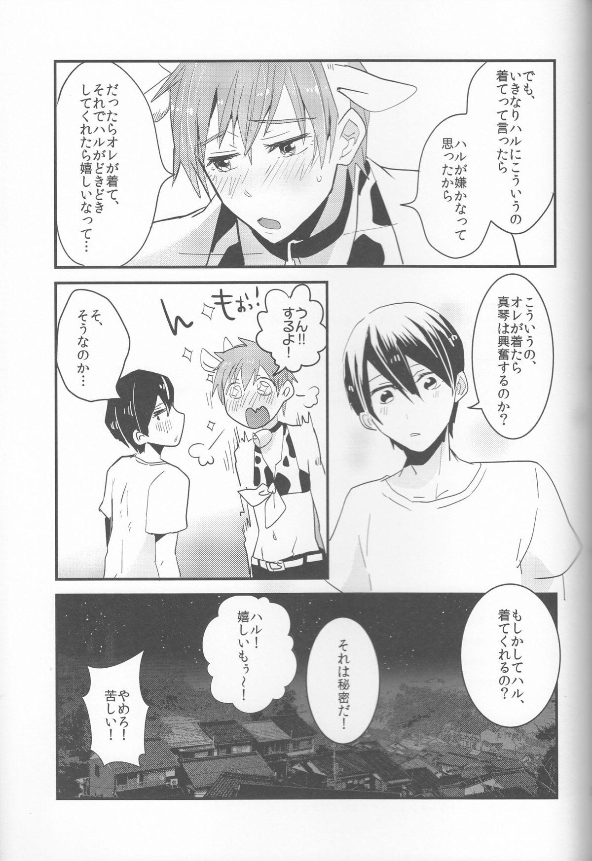 Gay Doctor Ushi Mako-chan no Yuuutsu - Free Thick - Page 31