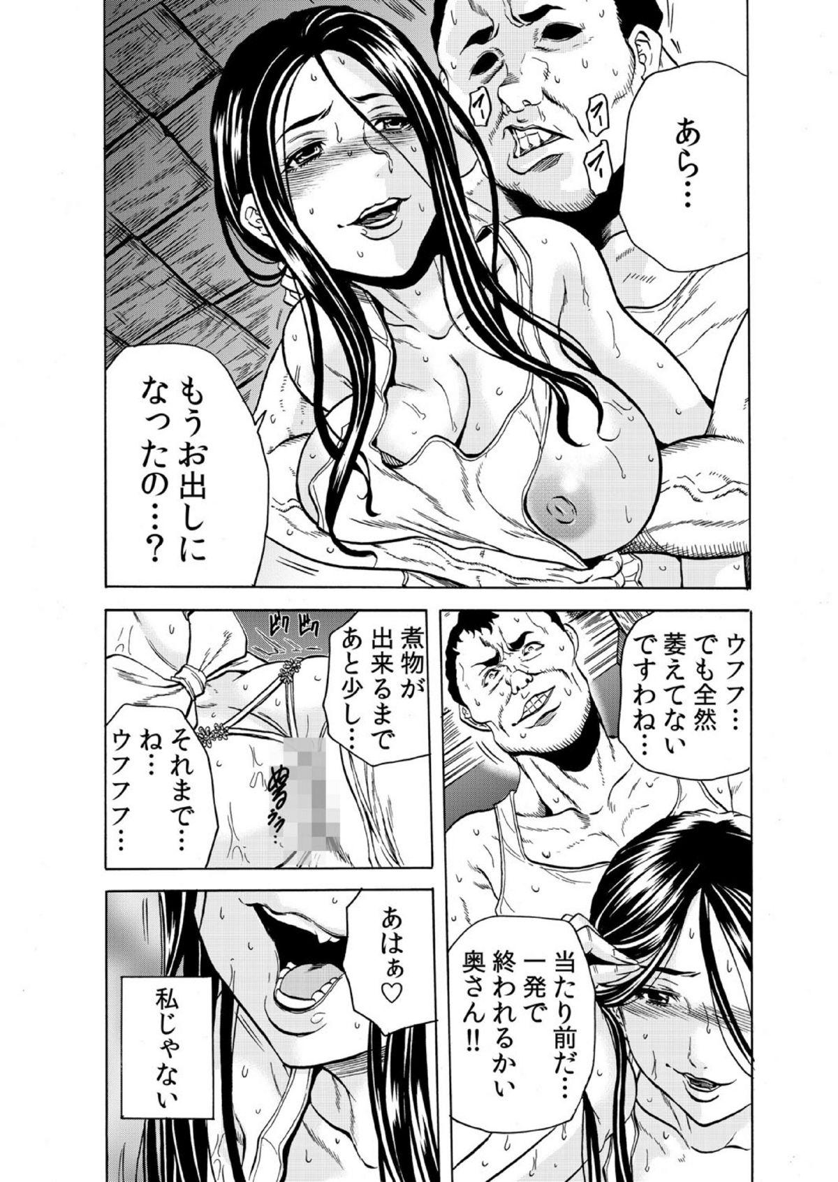 Huge Dick Hitozuma Sharehouse ~ Bishonure Okusama o Fukusuunin de Kyouyuu suru Koto 7 Mature Woman - Page 6