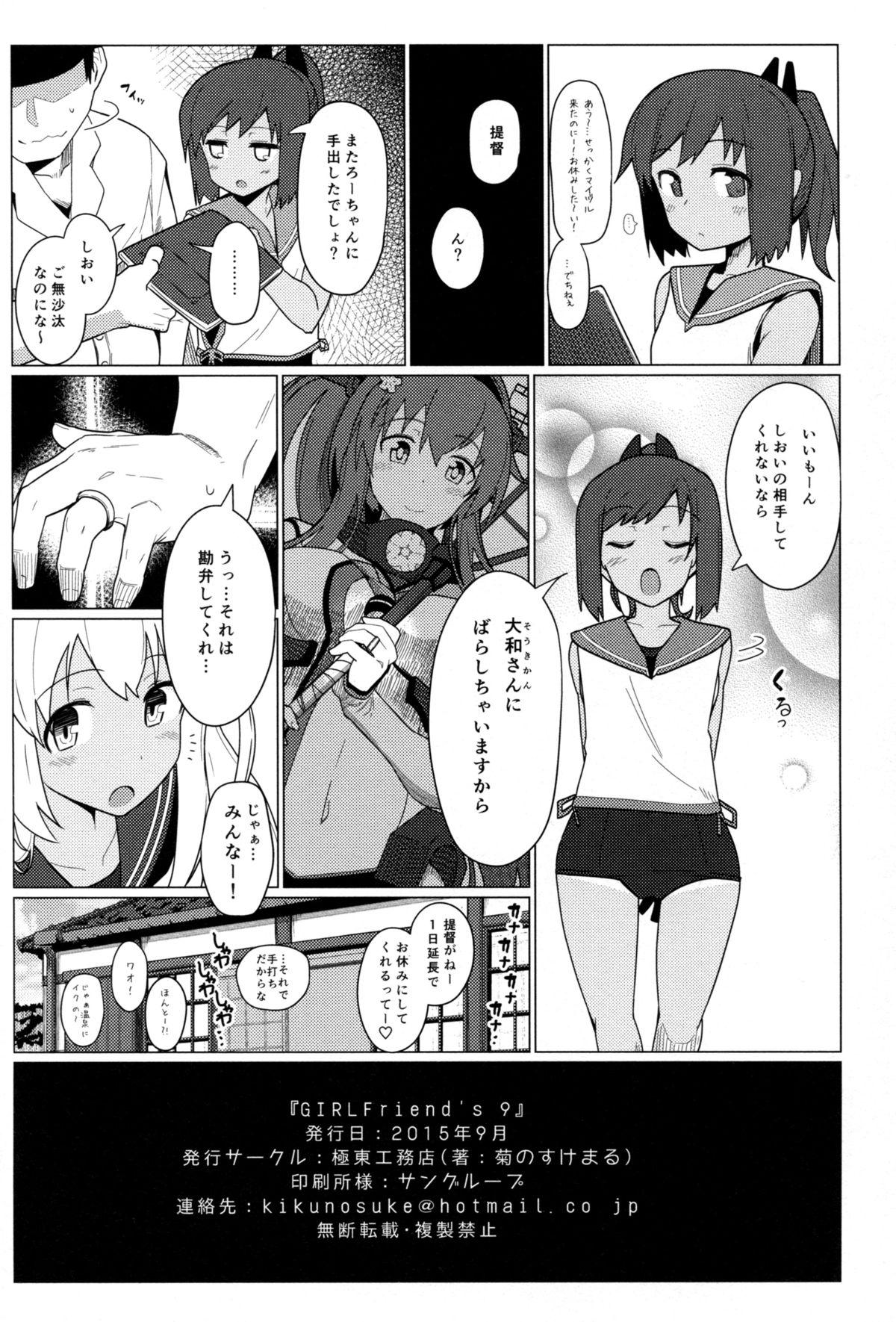 Lesbians GIRLFriend’s 9 - Kantai collection Spycam - Page 22