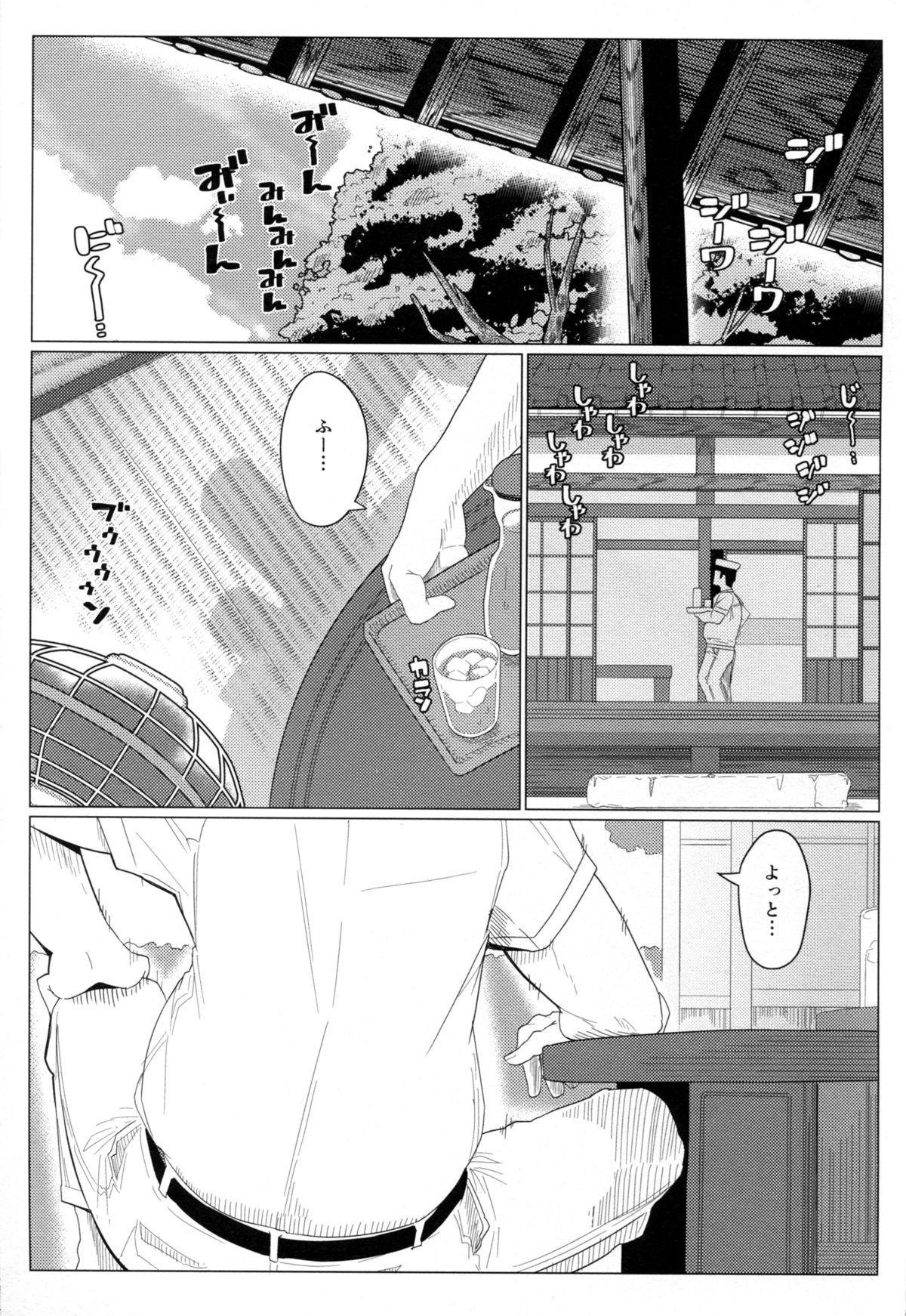 Spanish GIRLFriend’s 9 - Kantai collection Piercing - Page 3