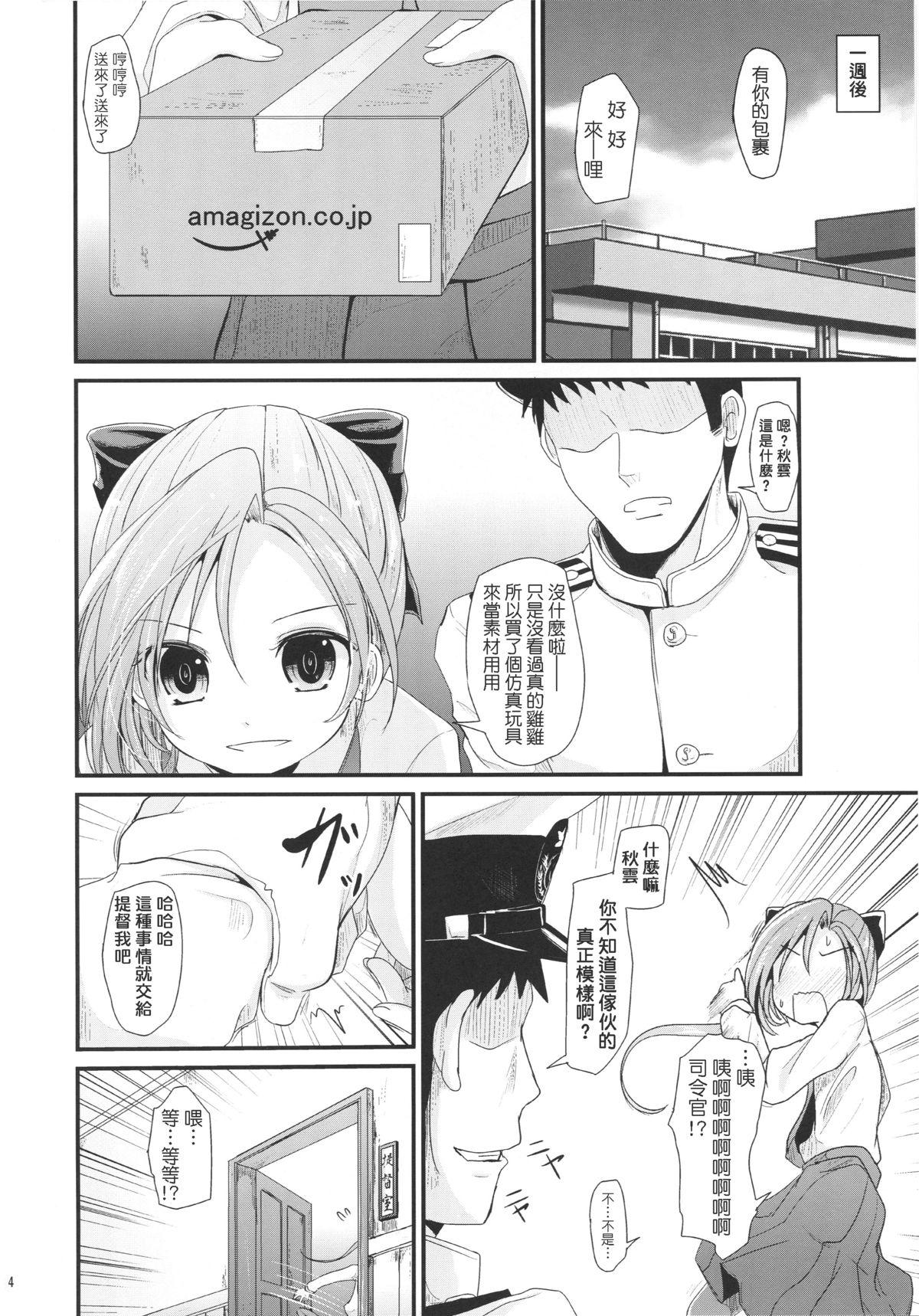 Spanking Akigumo-chansu - Kantai collection Sucking Cock - Page 3