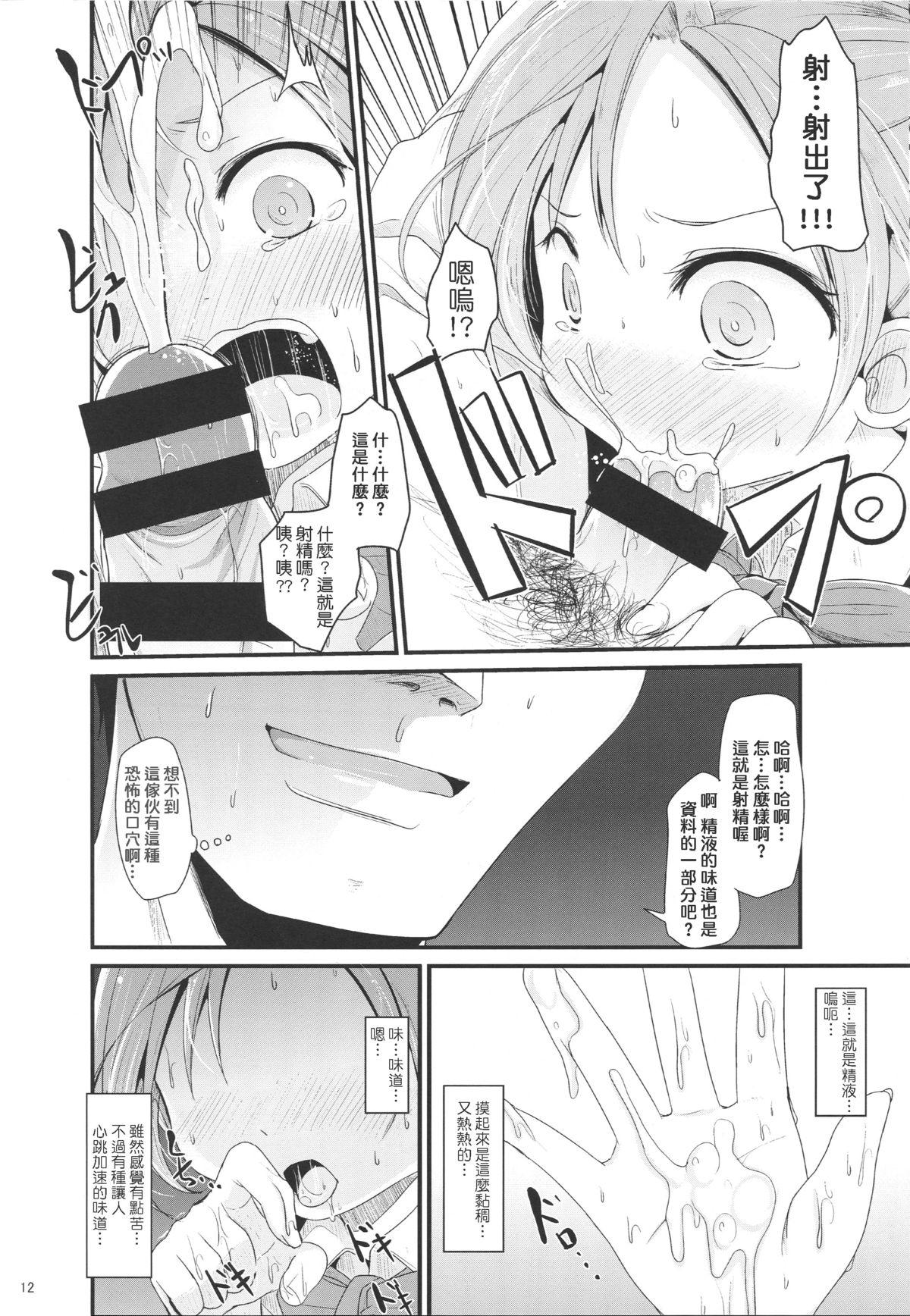 Fuck Akigumo chance - Kantai collection Gay Oralsex - Page 11