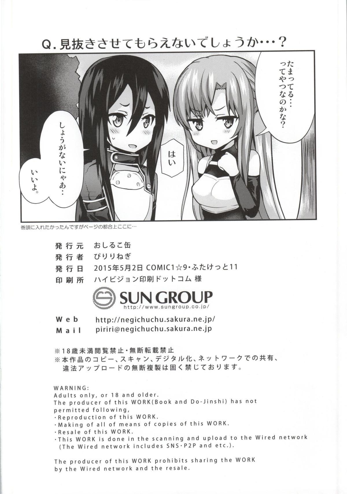 Pussylicking Sword of Asuna - Sword art online Cunnilingus - Page 20