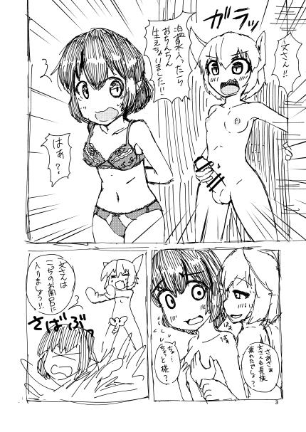 Arrecha 久遠境別府のコピー本 - Touhou project Topless - Page 2