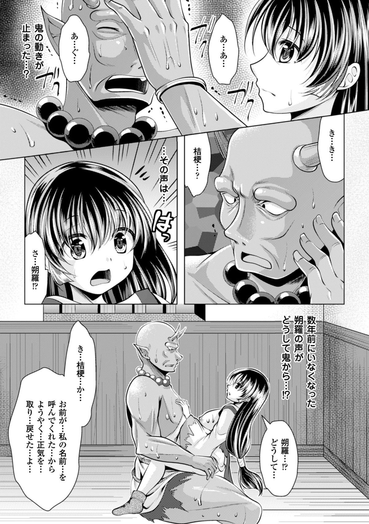 2D Comic Magazine Ishukan Haramase Bakemono Seieki de Shikyuu o Mitasareru Onna-tachi Vol. 1 37