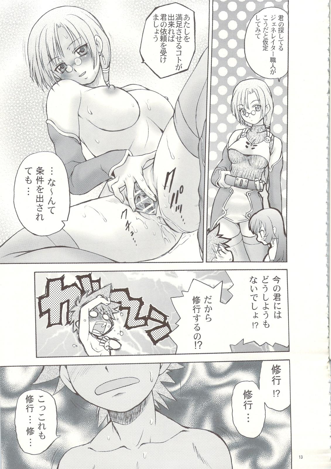 Amazing Anemono Hitomatome Plus Soushuuhen 3 - Busou renkin Zoids genesis Princess resurrection Amature - Page 12