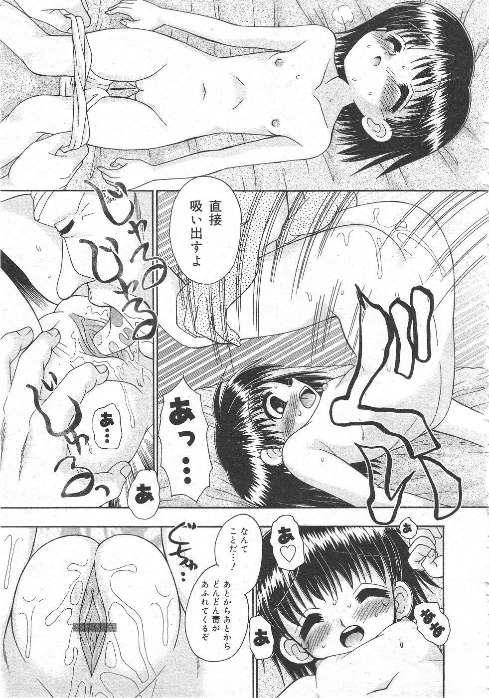 Gekkan Comic Muga 2004-06 Vol.10 138