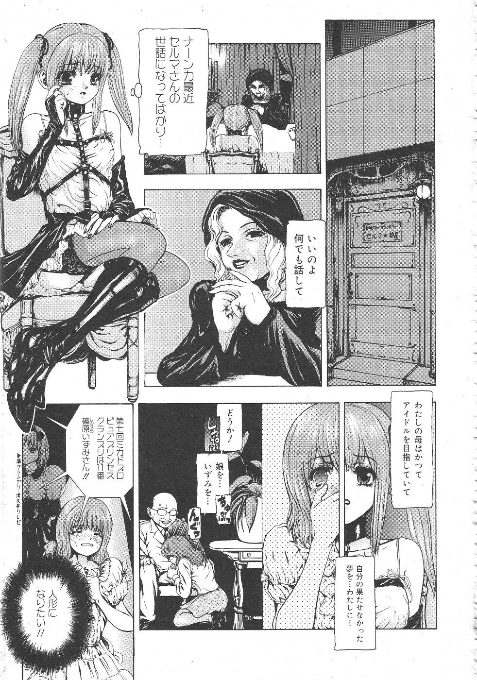 Gekkan Comic Muga 2004-06 Vol.10 152