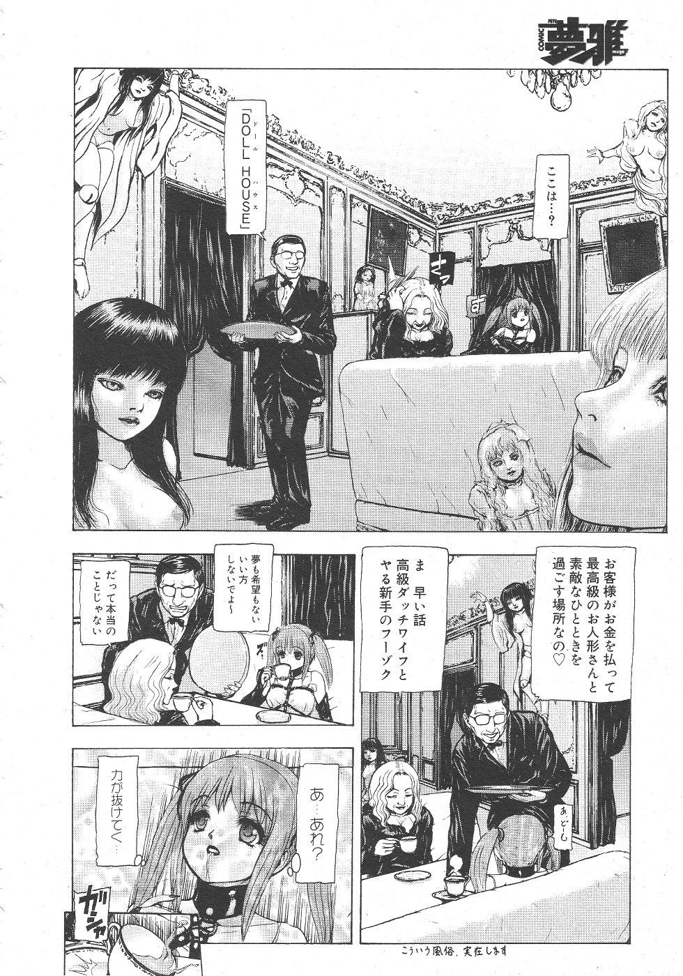 Gekkan Comic Muga 2004-06 Vol.10 155