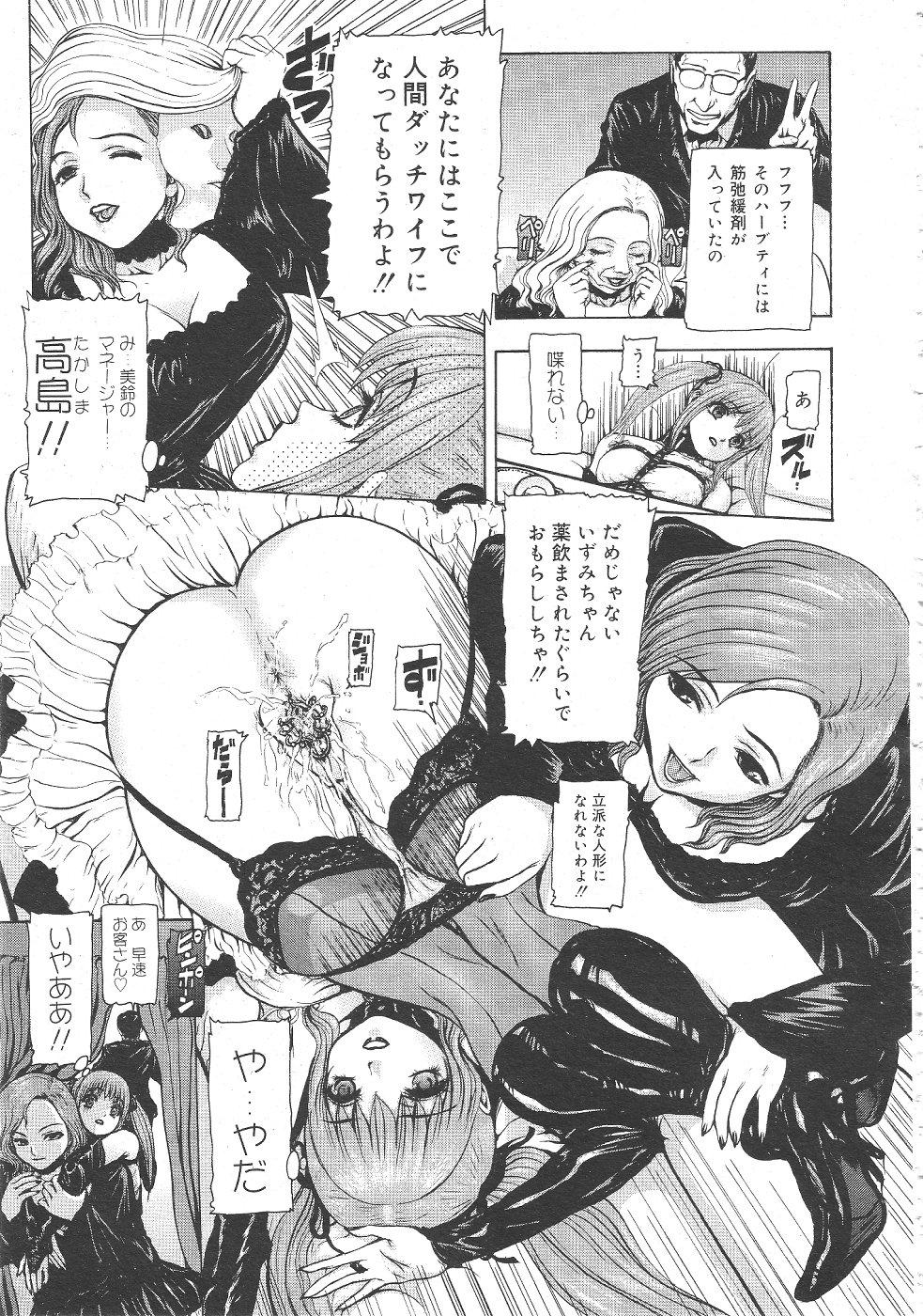 Gekkan Comic Muga 2004-06 Vol.10 156
