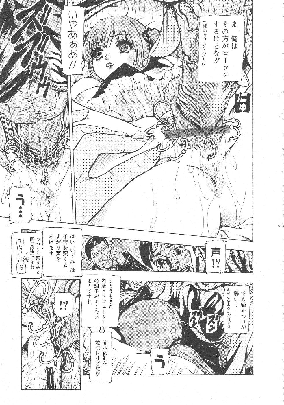 Gekkan Comic Muga 2004-06 Vol.10 158