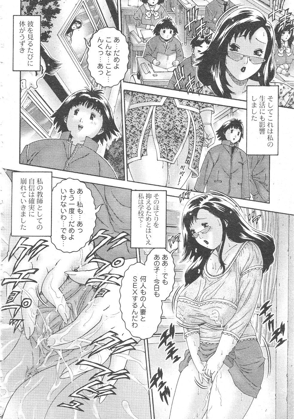Gekkan Comic Muga 2004-06 Vol.10 190