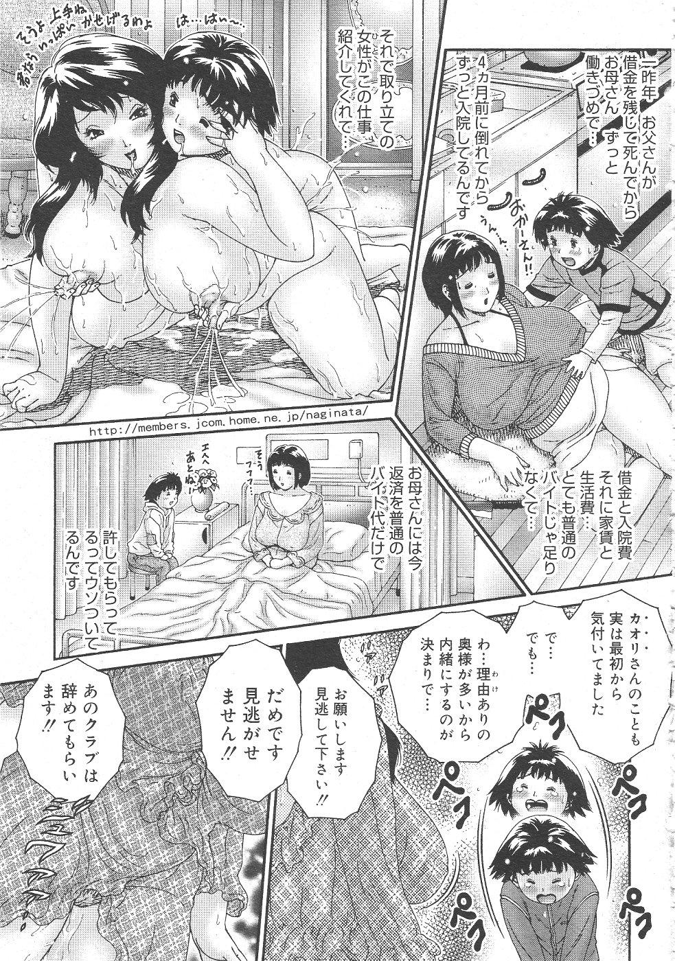 Gekkan Comic Muga 2004-06 Vol.10 192