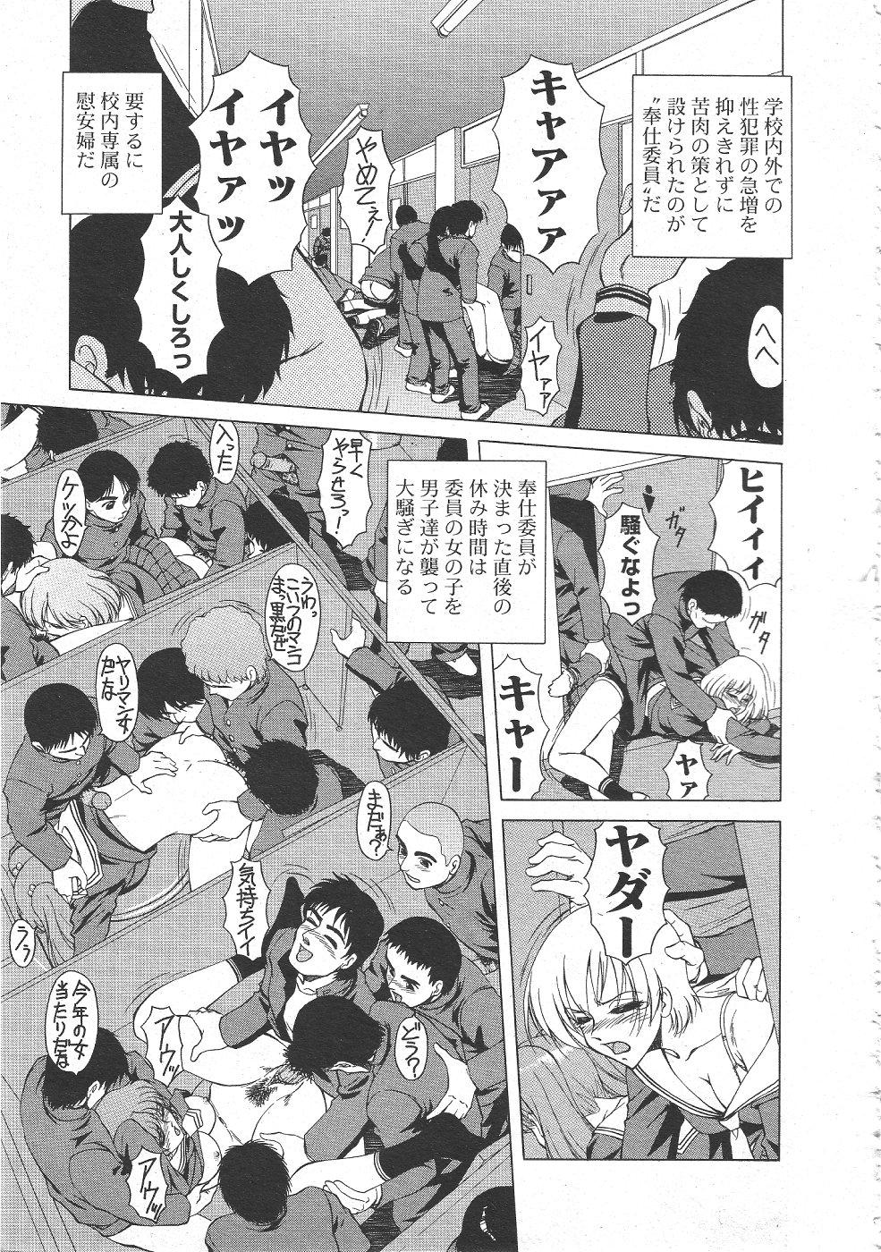 Gekkan Comic Muga 2004-06 Vol.10 316