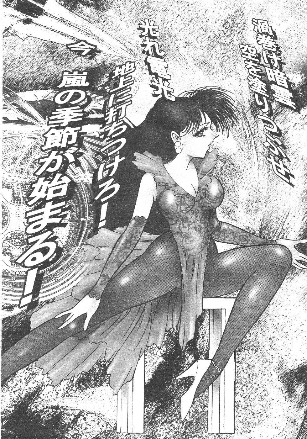Gekkan Comic Muga 2004-06 Vol.10 385