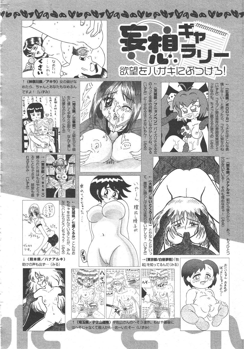 Gekkan Comic Muga 2004-06 Vol.10 415