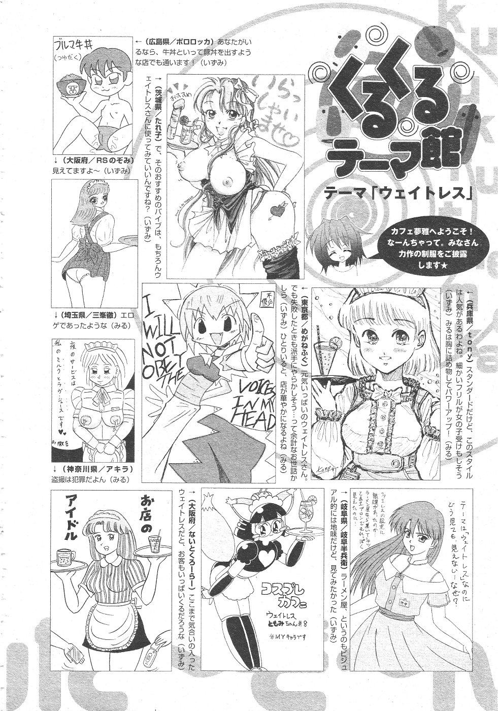 Gekkan Comic Muga 2004-06 Vol.10 417