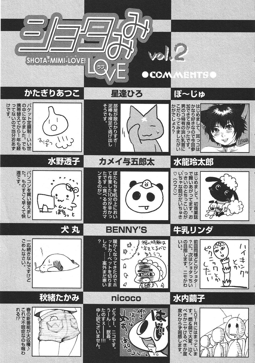 Shota Mimi Love Vol. 2 195