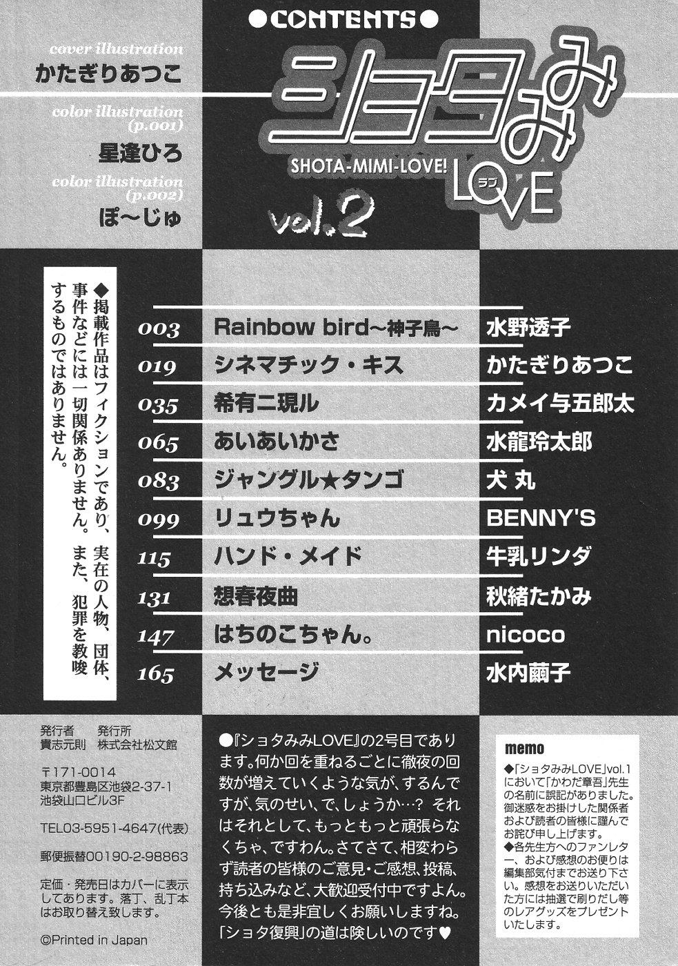 Shota Mimi Love Vol. 2 196