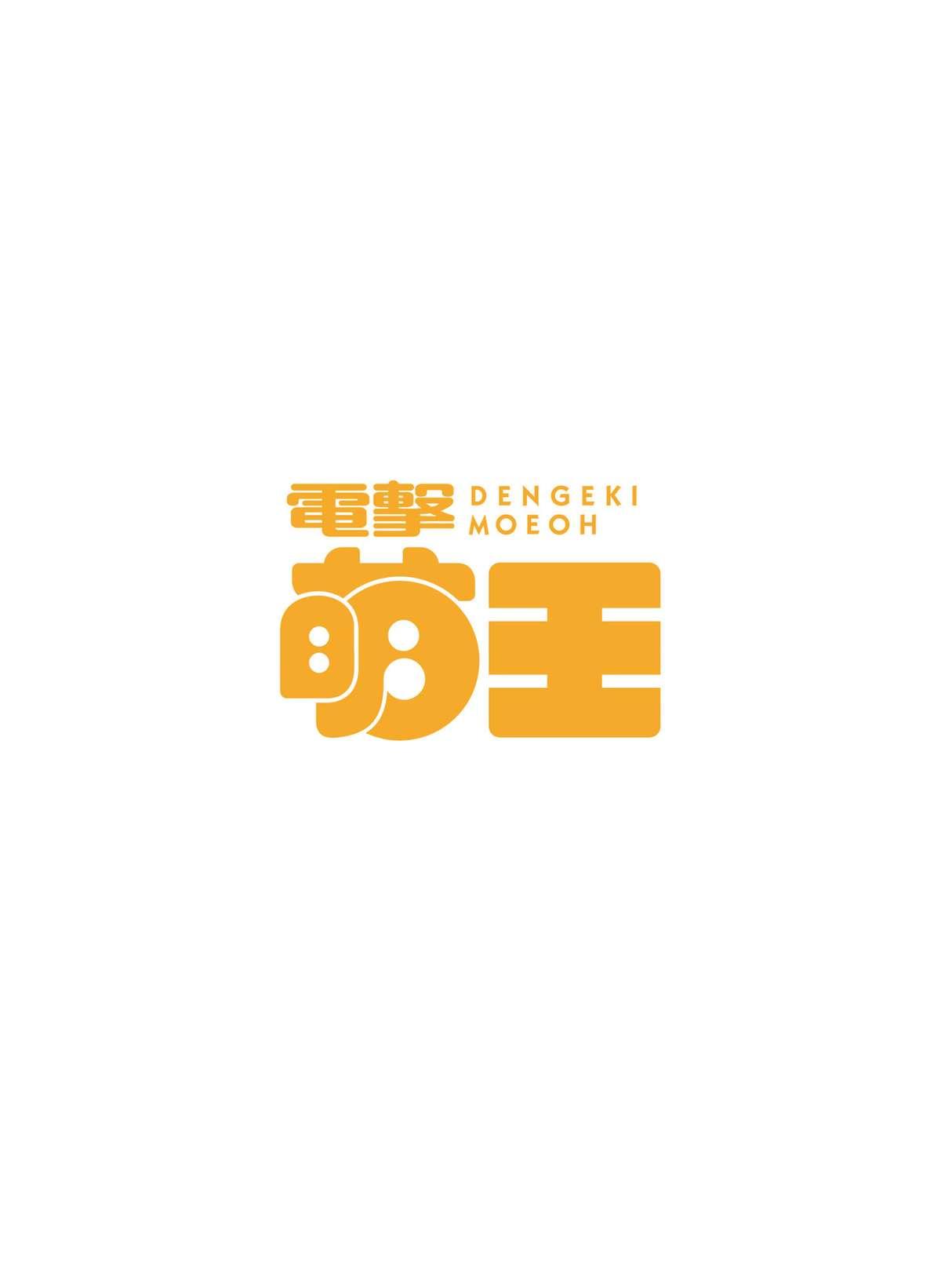 Dengeki Moeoh 2015-12 155