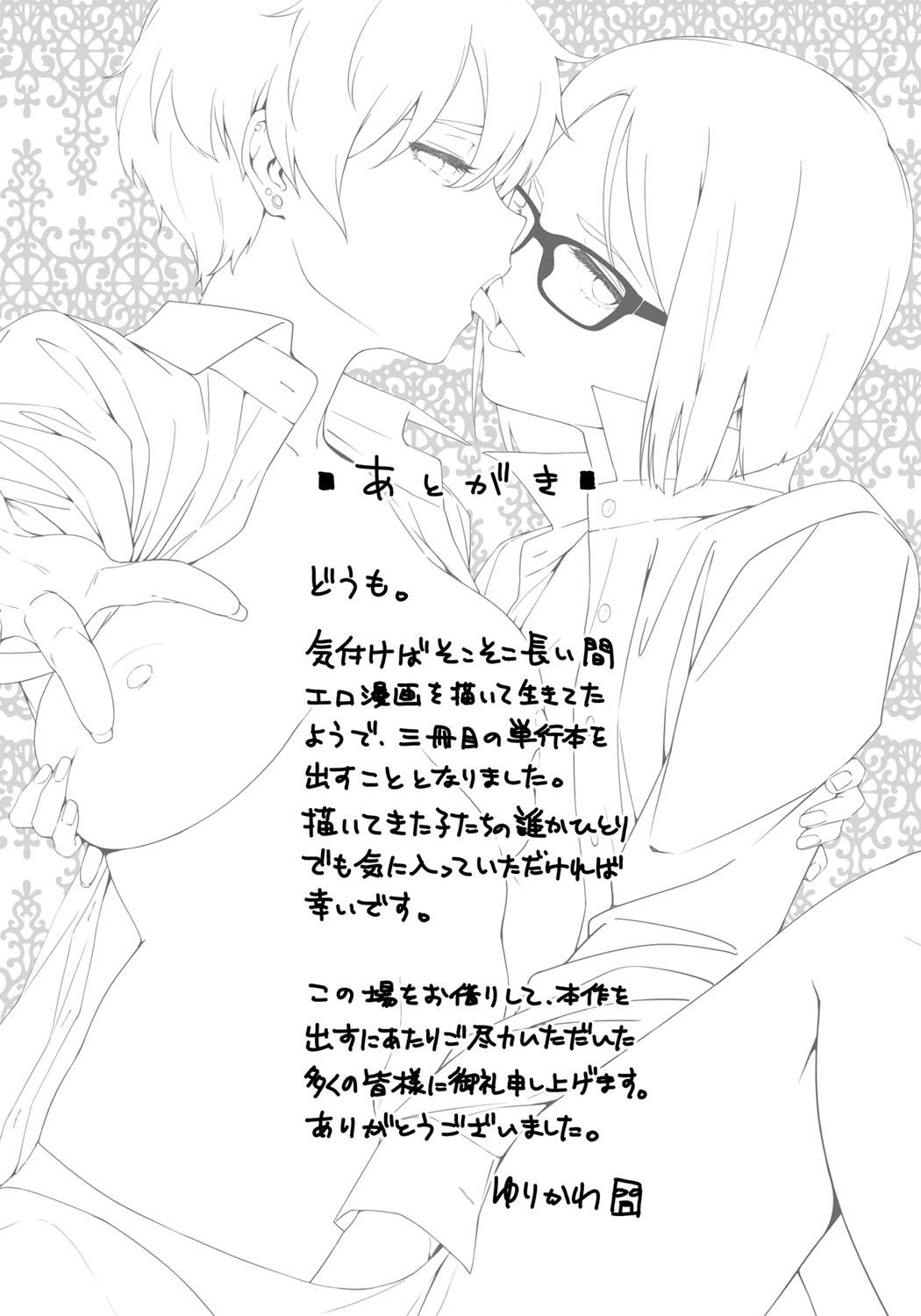 Oral Sex Natsu Koi Ota girl Mamando - Page 227