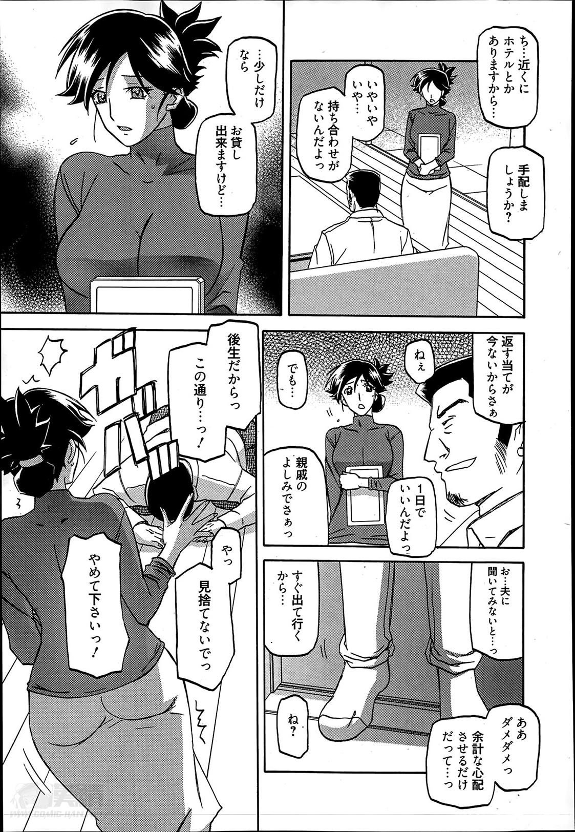 Gay Party Gekkakou no Ori Ch. 1-9 Adolescente - Page 11