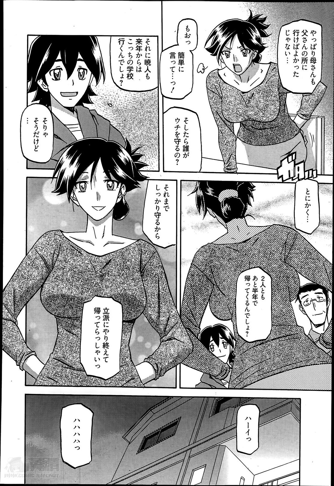 Teenfuns Gekkakou no Ori Ch. 1-9 Big breasts - Page 4