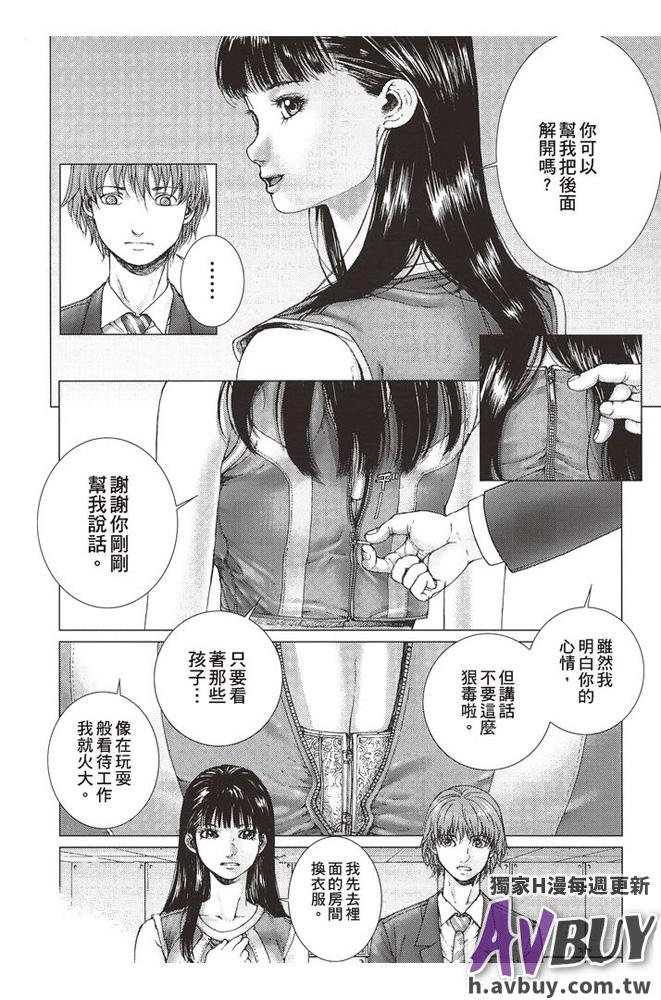 Amateur Bishoujo Idol o Muke | 扒開美少女偶像! Free 18 Year Old Porn - Page 10