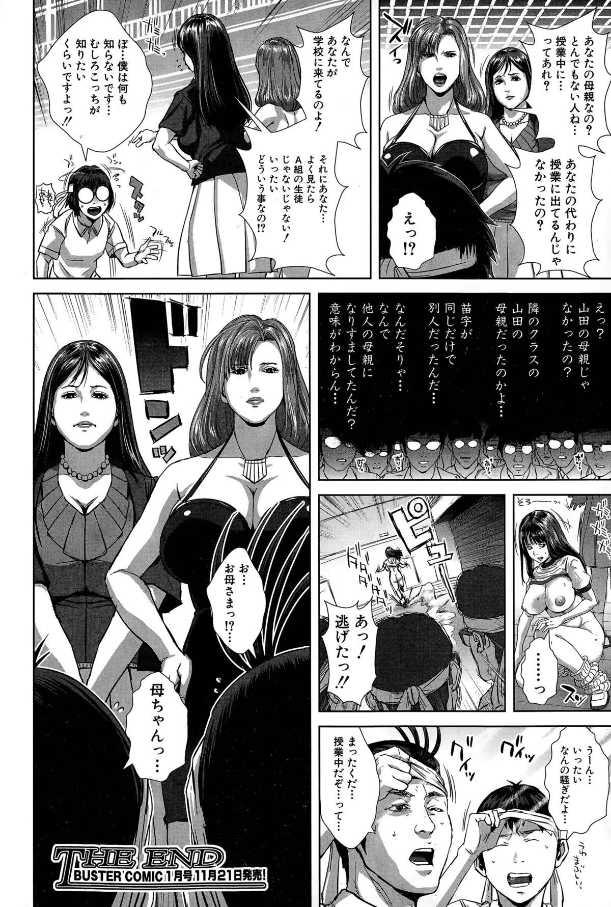 Oldvsyoung Seideru Wife Ch. 1-5 Fingers - Page 144