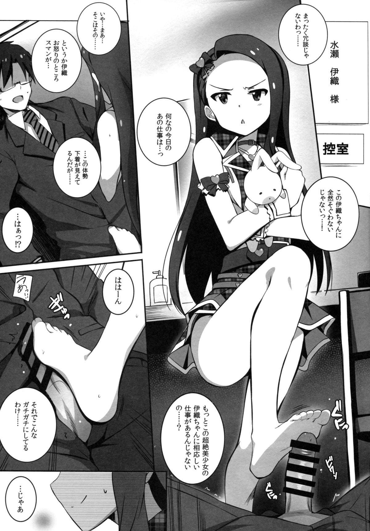 Gayclips Re:M@STER IDOL ver.IORI - The idolmaster Gape - Page 5