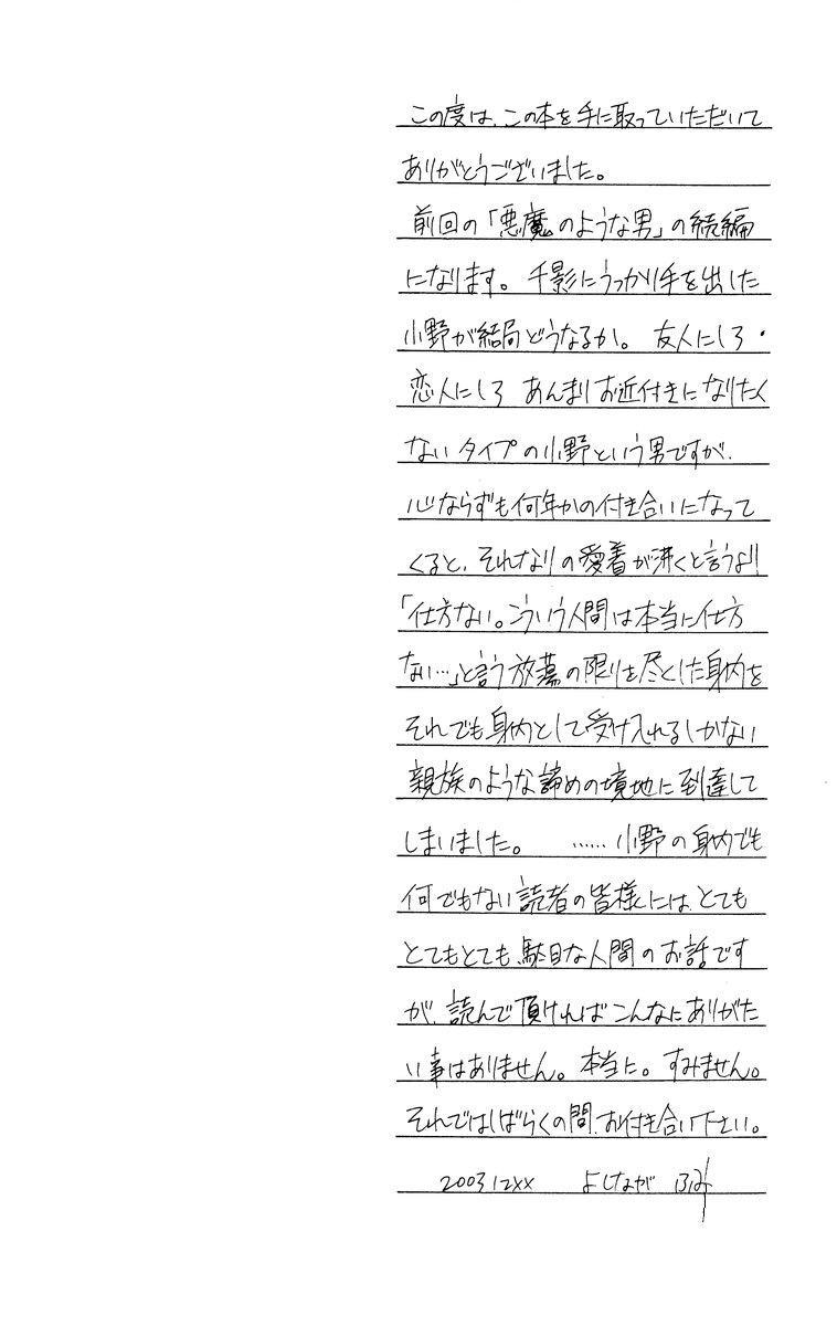 Jerk Off Instruction Aoi Tori Candid - Page 4