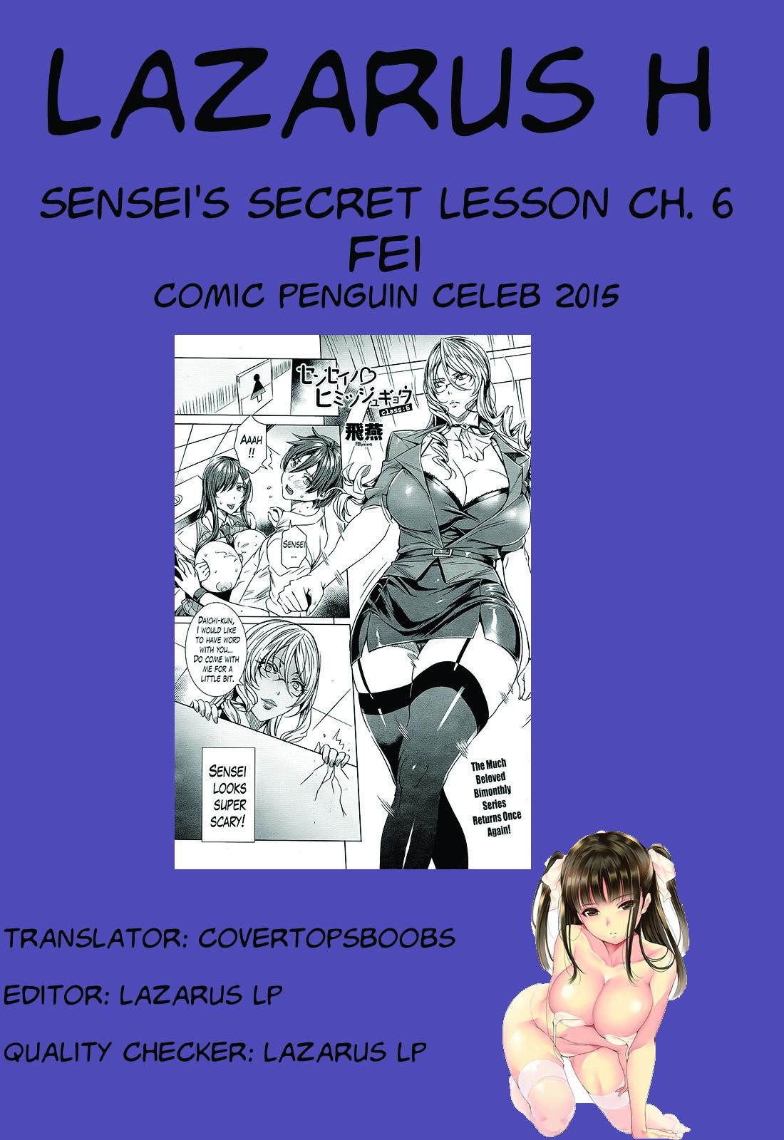 Sensei no Himitsu Jugyou | Sensei's Secret Lesson 112