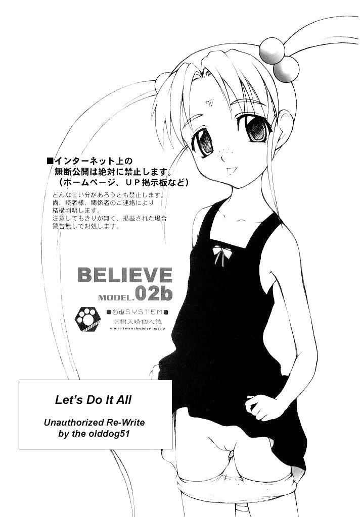Believe 02b (C65) [自爆SYSTEM (涼樹天晴)] [Let's Do It All] (天地無用!) [新しい英語の物語] 0