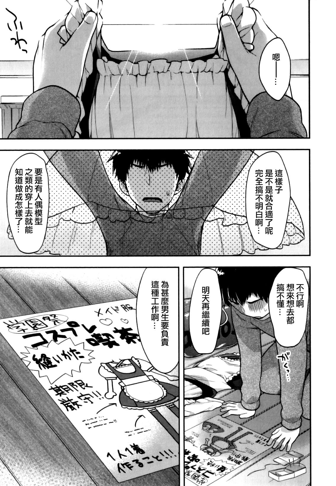 Domina [Okabayashi Beru] Ore no Maid-kun - my maid boy!! (Ero Shota 22 - Mahou X Shounen X Otokonoko) [Chinese] [夜願漢化] Gay Reality - Page 1