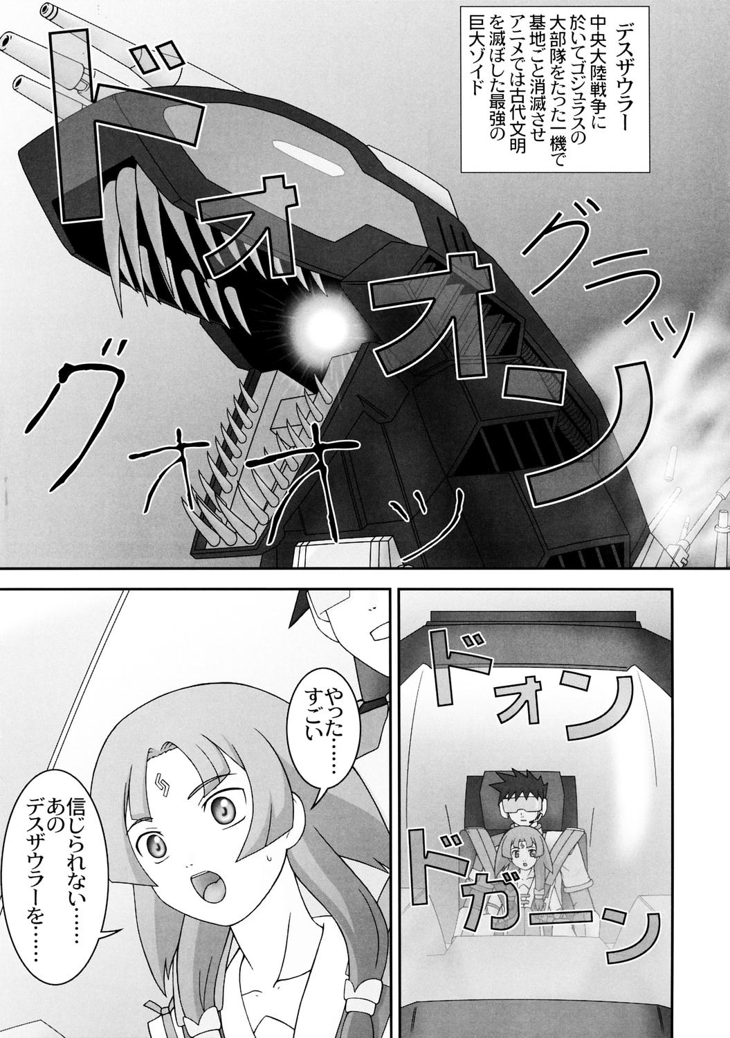 Forwomen Yokushitsu no Kallen - Code geass Chacal - Page 10