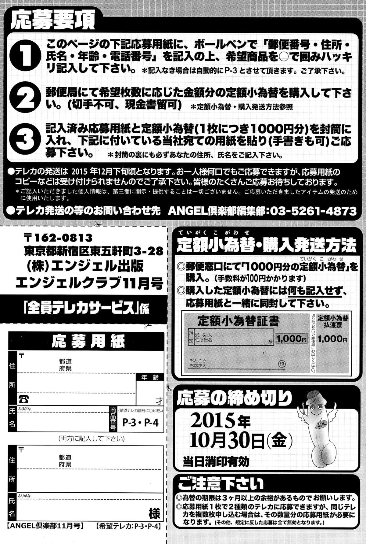 ANGEL Club 2015-11 206