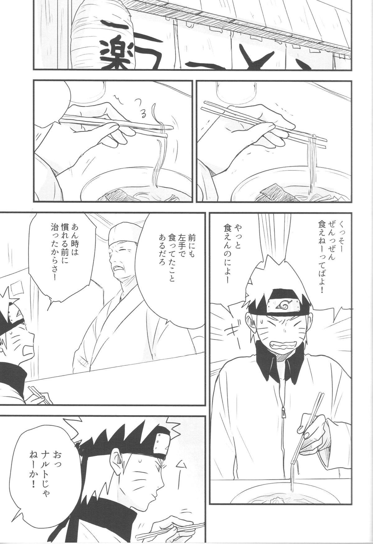 Thief A Sweet Nightmare - Naruto Amatuer Sex - Page 7