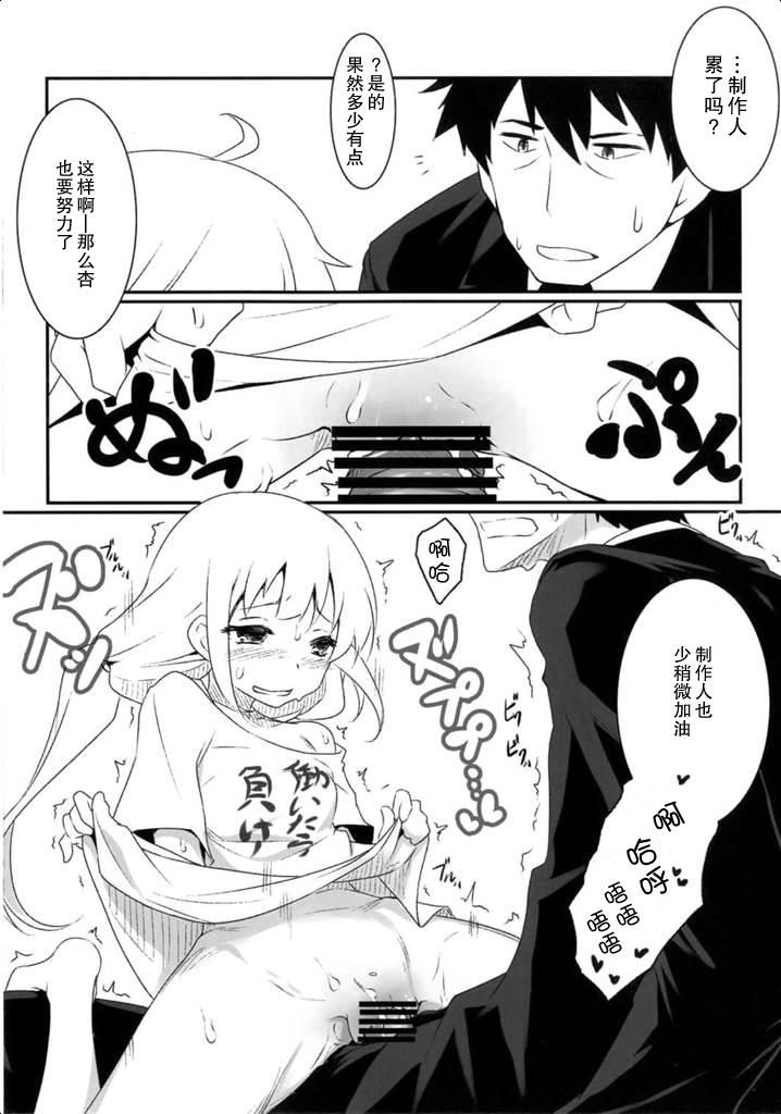 Pussy Eating Anzu wa Ganbaritakunai desu - The idolmaster She - Page 11