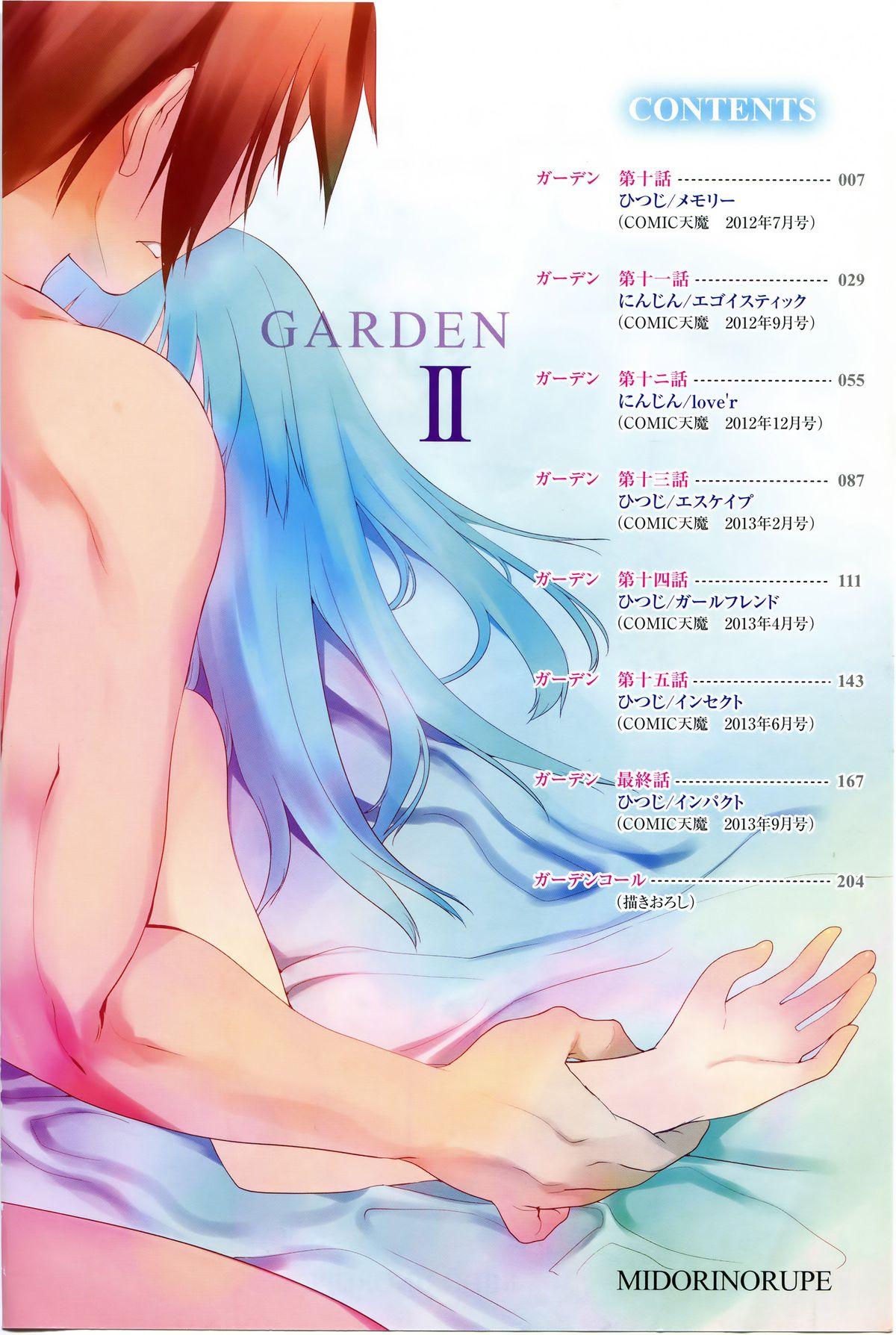 Compilation Garden II Hardsex - Page 5