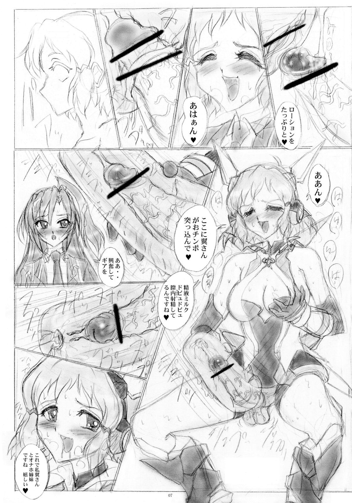 Kissing Tsuyokute sabishii Amou ki - Senki zesshou symphogear Rubbing - Page 7