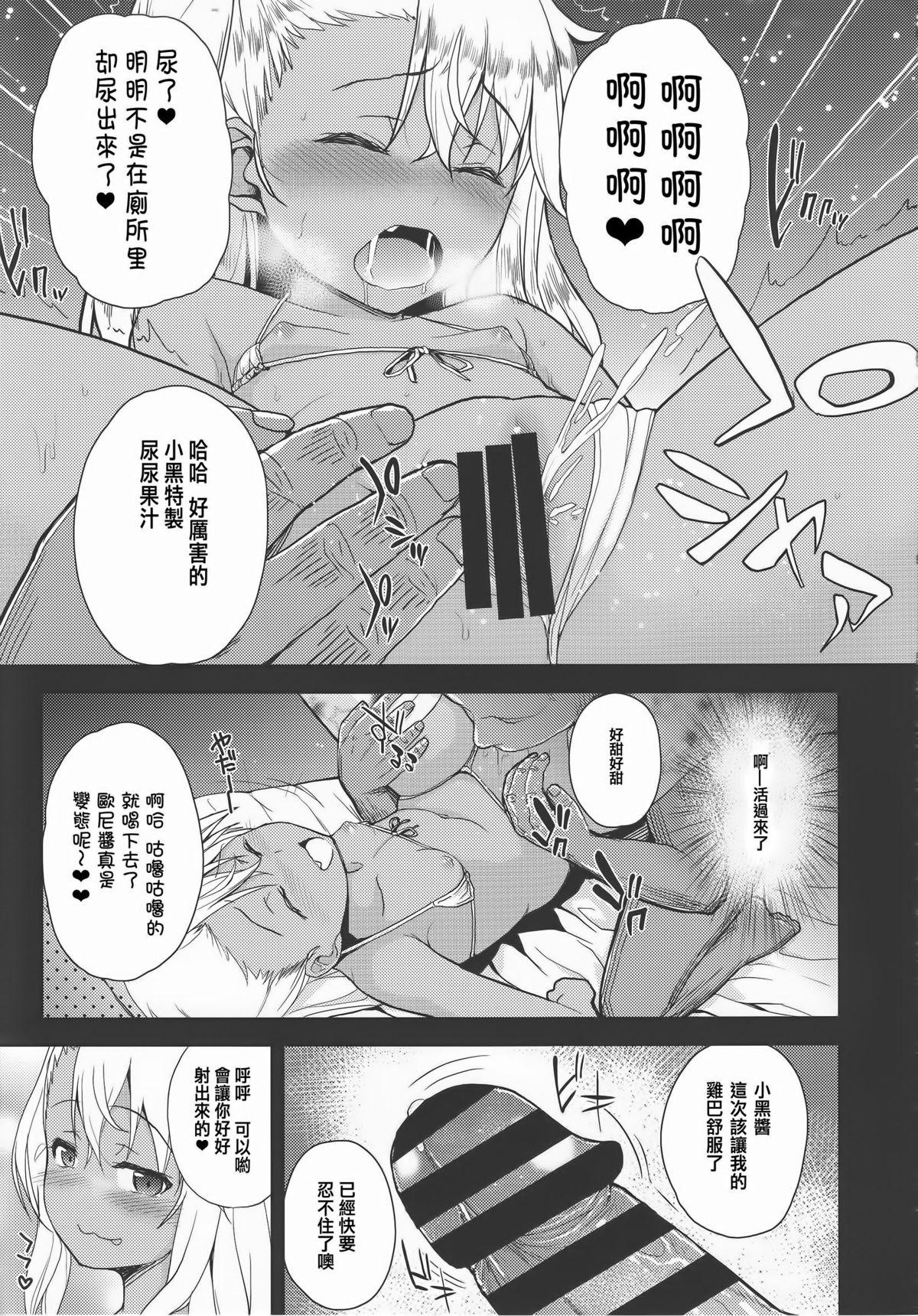 Handjobs Chloe-chan no Iru Omise - Fate kaleid liner prisma illya Ink - Page 9