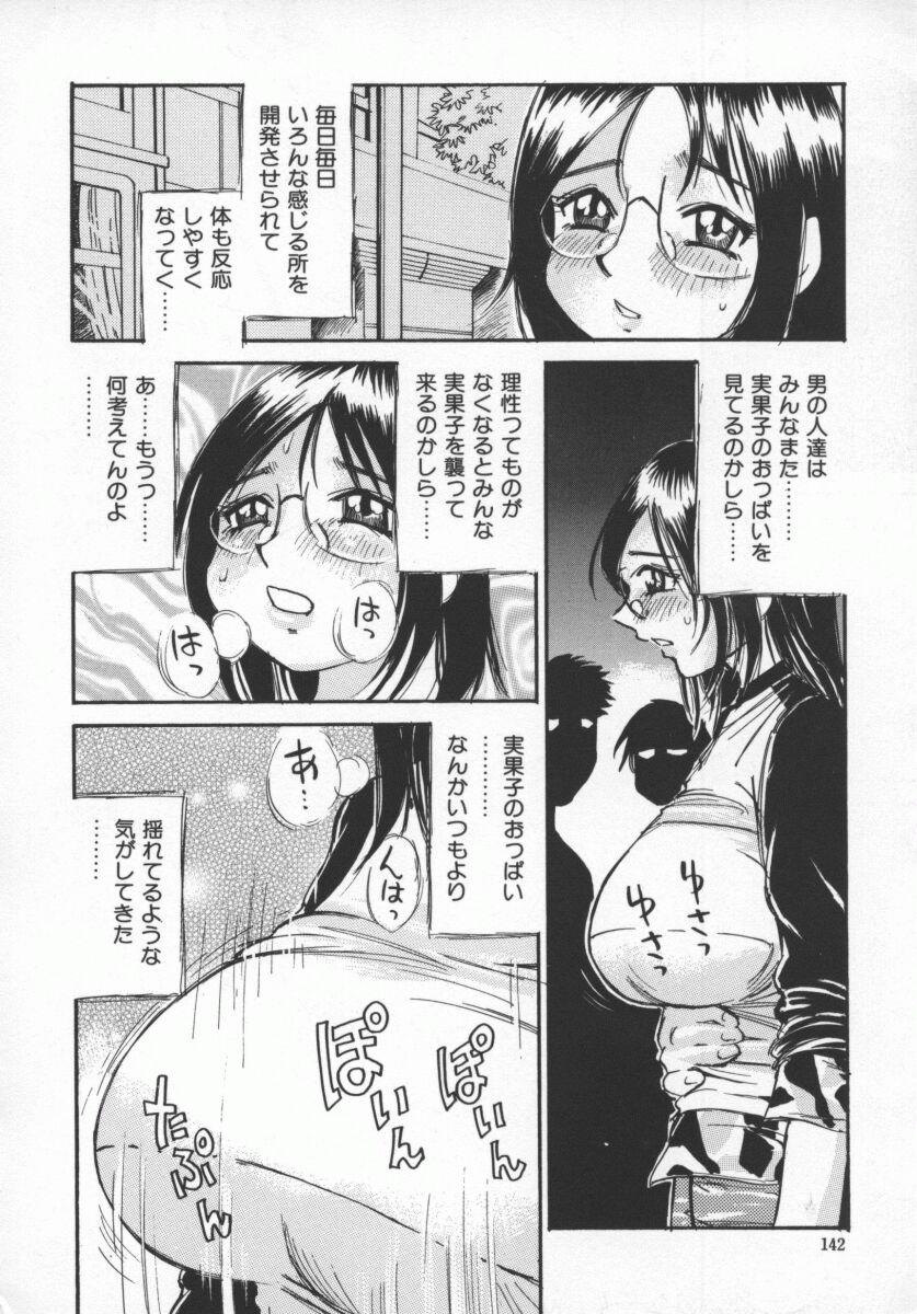Kokochiyoi Omosa - Bomb Bust Girls. 144