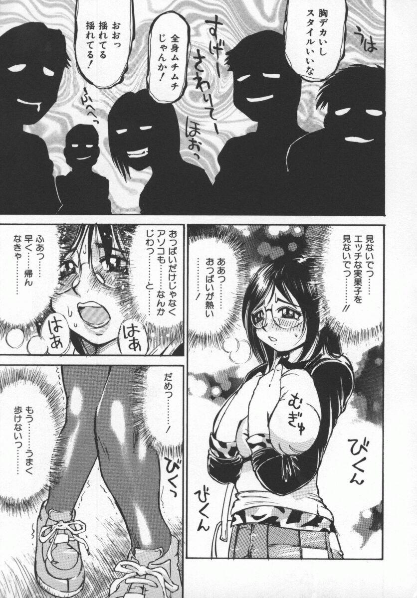 Kokochiyoi Omosa - Bomb Bust Girls. 145