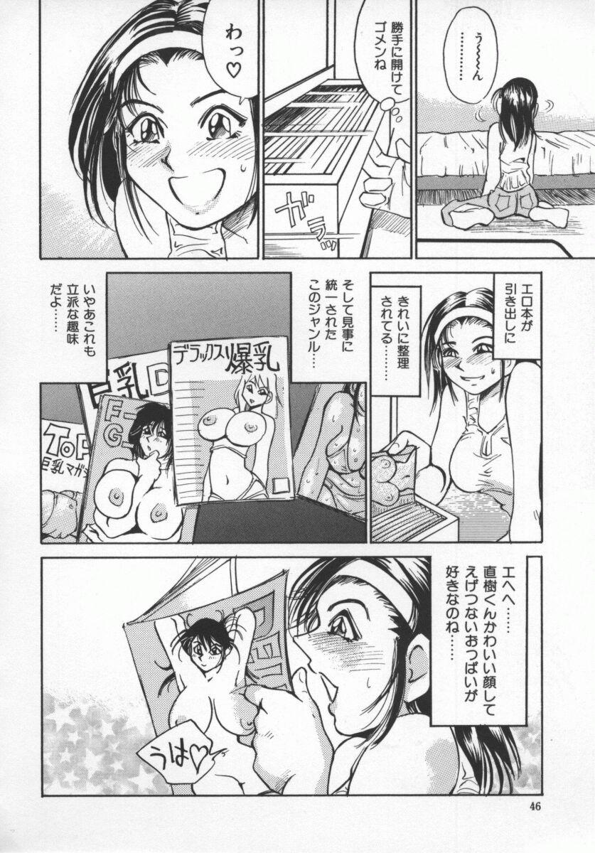 Kokochiyoi Omosa - Bomb Bust Girls. 48